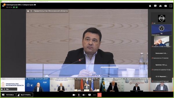 Губернатор Московской области провел очередное совещание с руководящим составом.