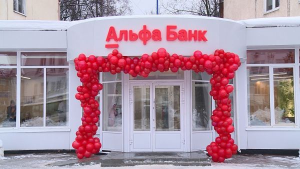 Альфа-Банк открыл в центре Раменского офис цифрового формата.