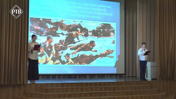 В средней школе №4 Раменского го.о. прошло мероприятие, посвященное подвигу 28-ми героев-панфиловцев.