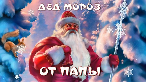 ХК «Родина» совместно с СК «Факел» Гжель запустили новогоднюю акцию «Дед мороз от папы».