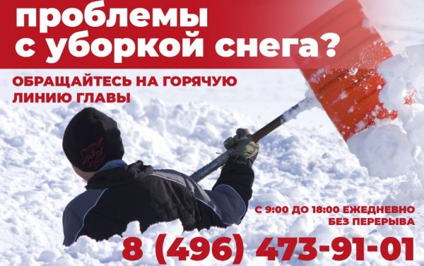 Уважаемые жители Раменского городского округа!