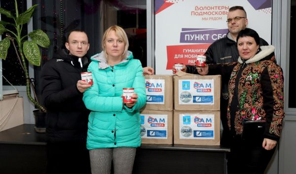 Раменские журналисты присоединились к сбору гуманитарной помощи
