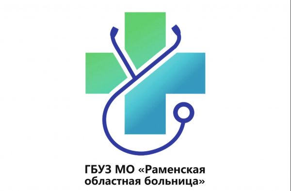 Как ГБУЗ МО «Раменская областная больница» работает в Новогодние праздники?