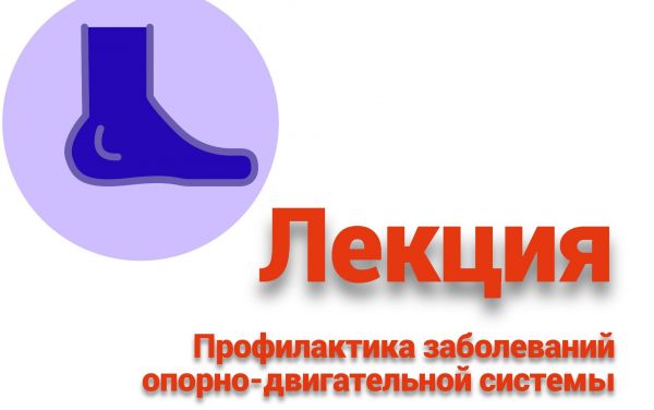 Школа здоровья ГБУЗ МО «Раменская областная больница».
