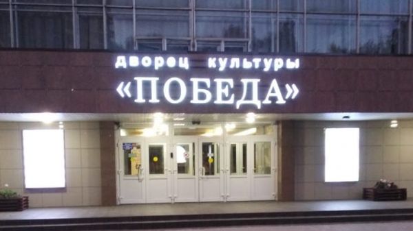В ДК «Победа» пройдет танцевальный вечер.