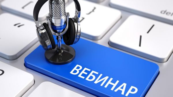 6 декабря Мособлархитектура проведет вебинар по вопросам получения государственных услуг в градостроительной сфере.