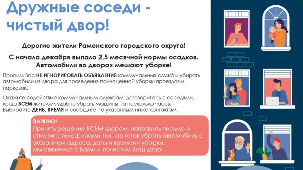 С начала декабря выпало 2,5 месячной нормы осадков. Коммунальные службы региона ликвидируют последствия снегопадов.
