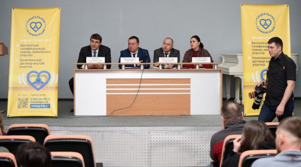 Приглашаем раменцев на встречу по социальной газификации.