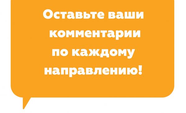 На портале Мойокруг.рф стартовал социологический опрос по итогам уходящего 2022 года.