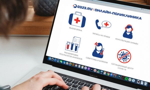 Новая опция доступна онлайн — это выписка из амбулаторной карты пациента!