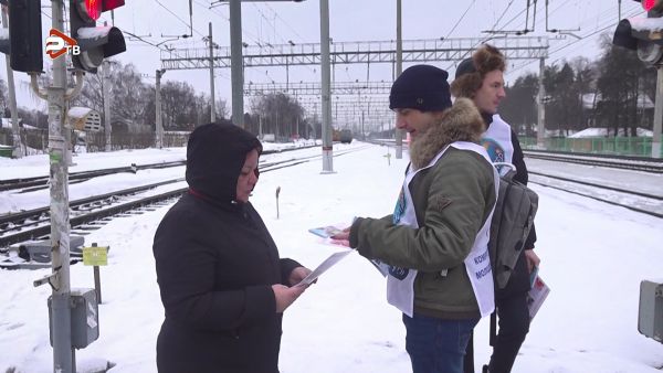 На станции Быково провели рейд по профилактике травматизма на железной дороге.