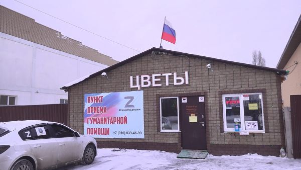 12 февраля в Раменском г.о. работало несколько пунктов сбора гуманитарной помощи для участников СВО.