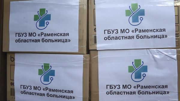 Более 300 кг гуманитарной помощи для военнослужащих собрал коллектив и ветераны Раменской ОБ.