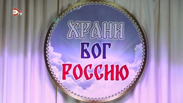 В Доме культуры «Чулковский» 18 февраля прошел первый межрегиональный конкурс патриотической песни.