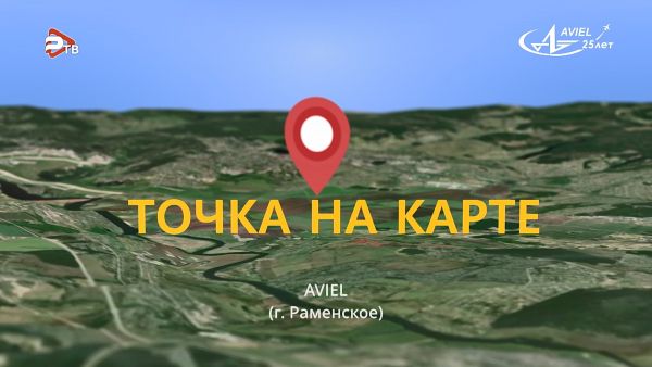 Точка на карте.Авиэл.
