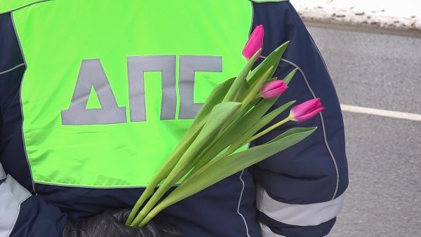 7 марта сотрудники Госавтоинспекции останавливали на дорогах только женщин.
