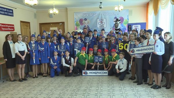 50 лет движению ЮИД!