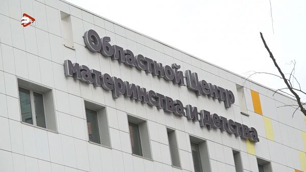 Центр материнства и детства г. Раменское