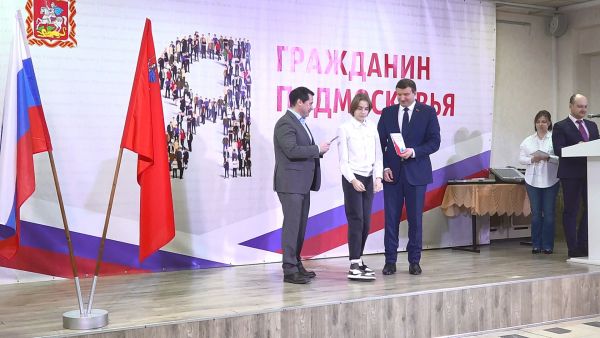 В ДК им. Воровского юным раменчанам вручали паспорта 29 марта.