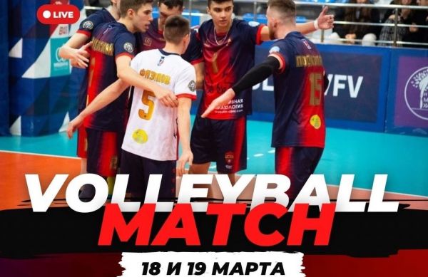  Уже в эти выходные 18 и 19 марта пройдут домашние игры армейцев с лидером финала ВК «Локомотивом-Изумруд».