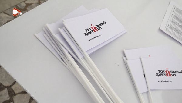 «Тотальный диктант» всегда проходит масштабно.