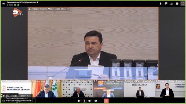 Губернатор МО провел правительственное совещание.