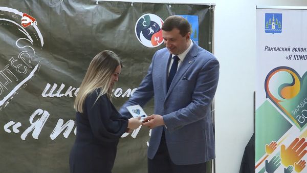 В ДК им. Воровского состоялось традиционное мероприятие – вручение волонтерских книжек.