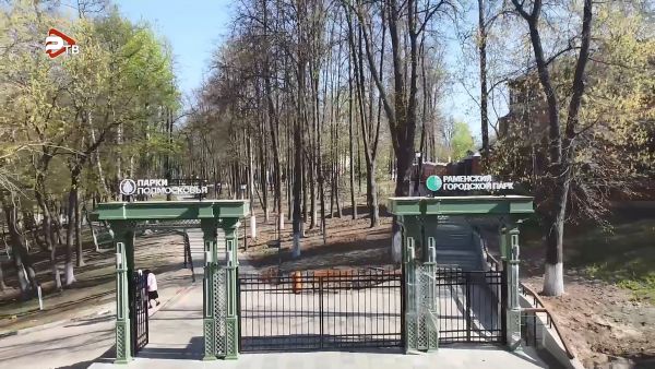 Усадьба «Раменское» — такое название носит проект реконструкции Раменского городского парка.
