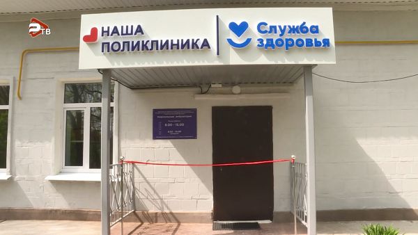 После ремонта открылась Новосельская амбулатория.