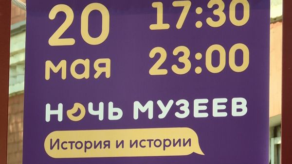 «Ночь музеев» в Раменском.