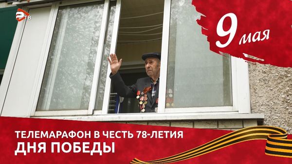 Прямая трансляция праздничных мероприятий посвященных Дню Победы. Раменское.Часть 8