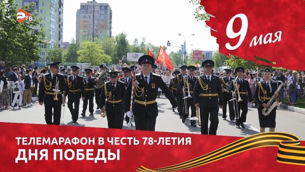 Прямая трансляция праздничных мероприятий посвященных Дню Победы. Раменское.Часть 1