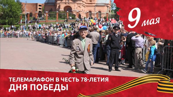 Прямая трансляция праздничных мероприятий посвященных Дню Победы. Раменское.Часть 3