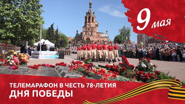 Прямая трансляция праздничных мероприятий посвященных Дню Победы. Раменское.Часть 4