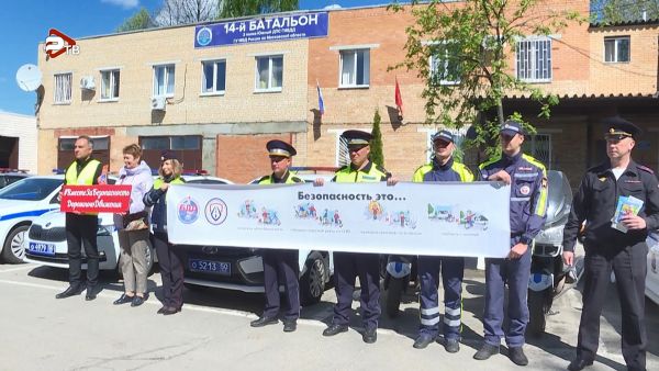 В МО проводится комплексное информационно-профилактическое мероприятие «Внимание – дети!».