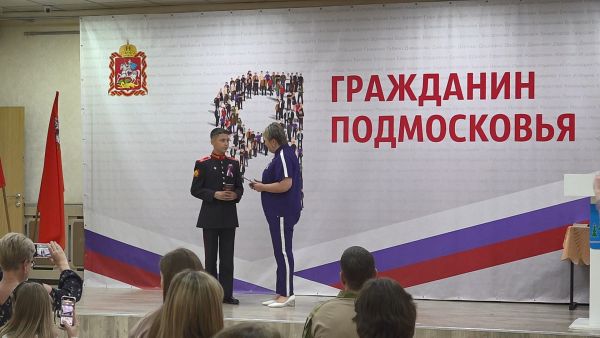 Торжественная церемония вручения паспортов в Раменском округе уже стала традицией.