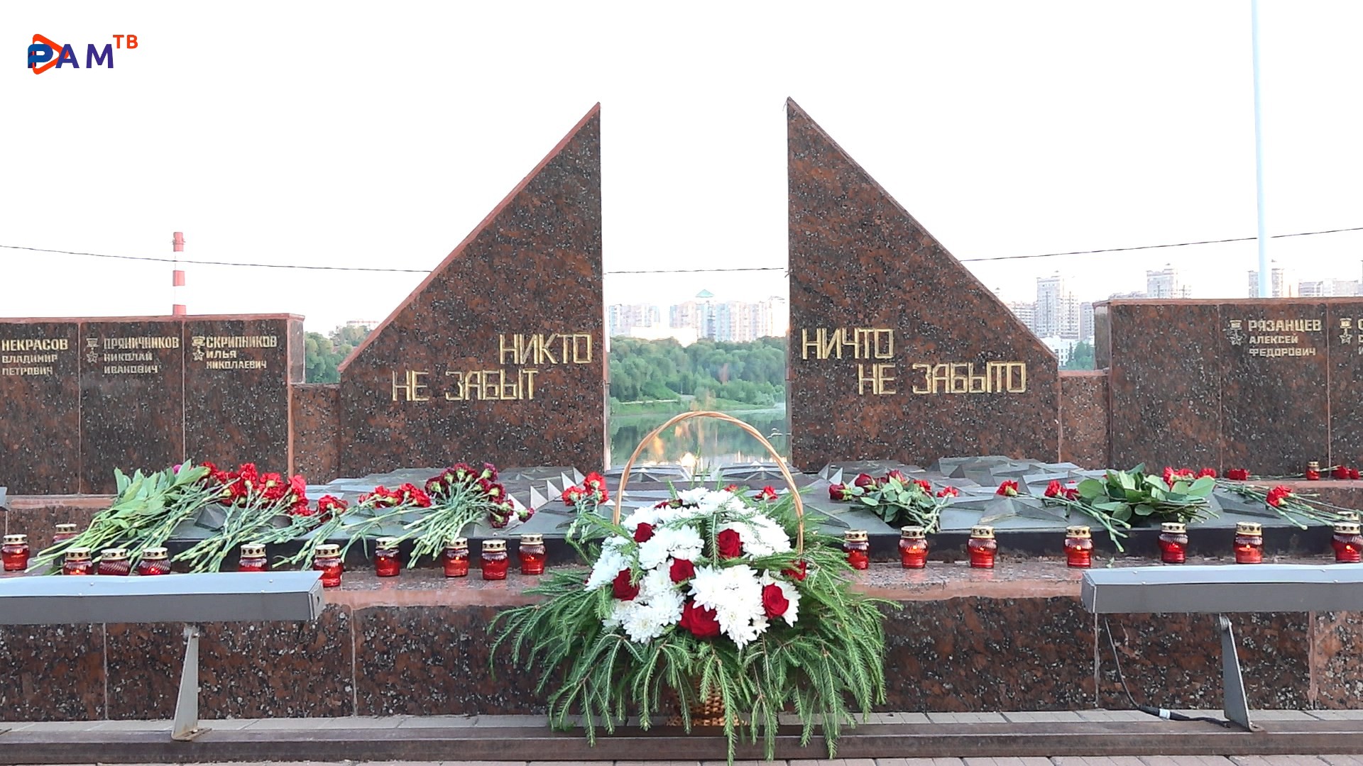 22 июня в 04:00 на Площади Победы в г. Раменское состоится ежегодная памятная акция «На Рассвете».