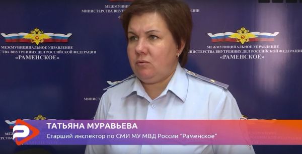 Сотрудники МУ МВД России «Раменское» изъяли наркотическое вещество