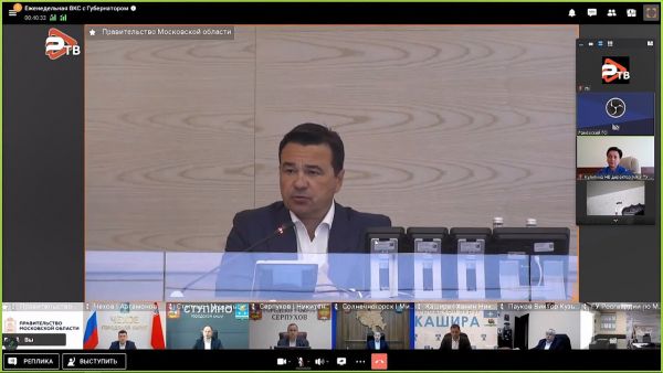 Губернатор Подмосковья провел совещание в формате ВКС