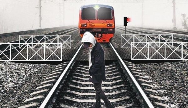 Безопасность на железной дороге