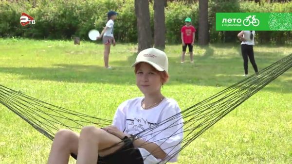 Летние смены в школьных лагерях уже завершены, а вот отдых в детских оздоровительных лагерях в самом разгаре.