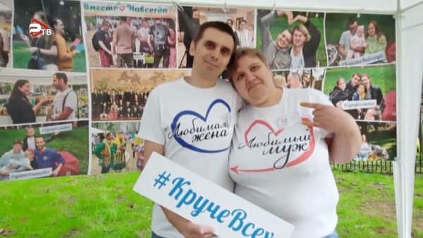 Любовь, Семья и Верность.