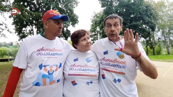 Участники программы «Активное долголетие»