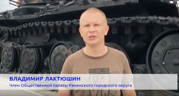 Владимир Лактюшин о гуманитарной миссии в ЛНР