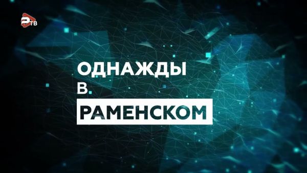 Однажды в Раменском | Благотворительная ярмарка в Раменской школе № 9
