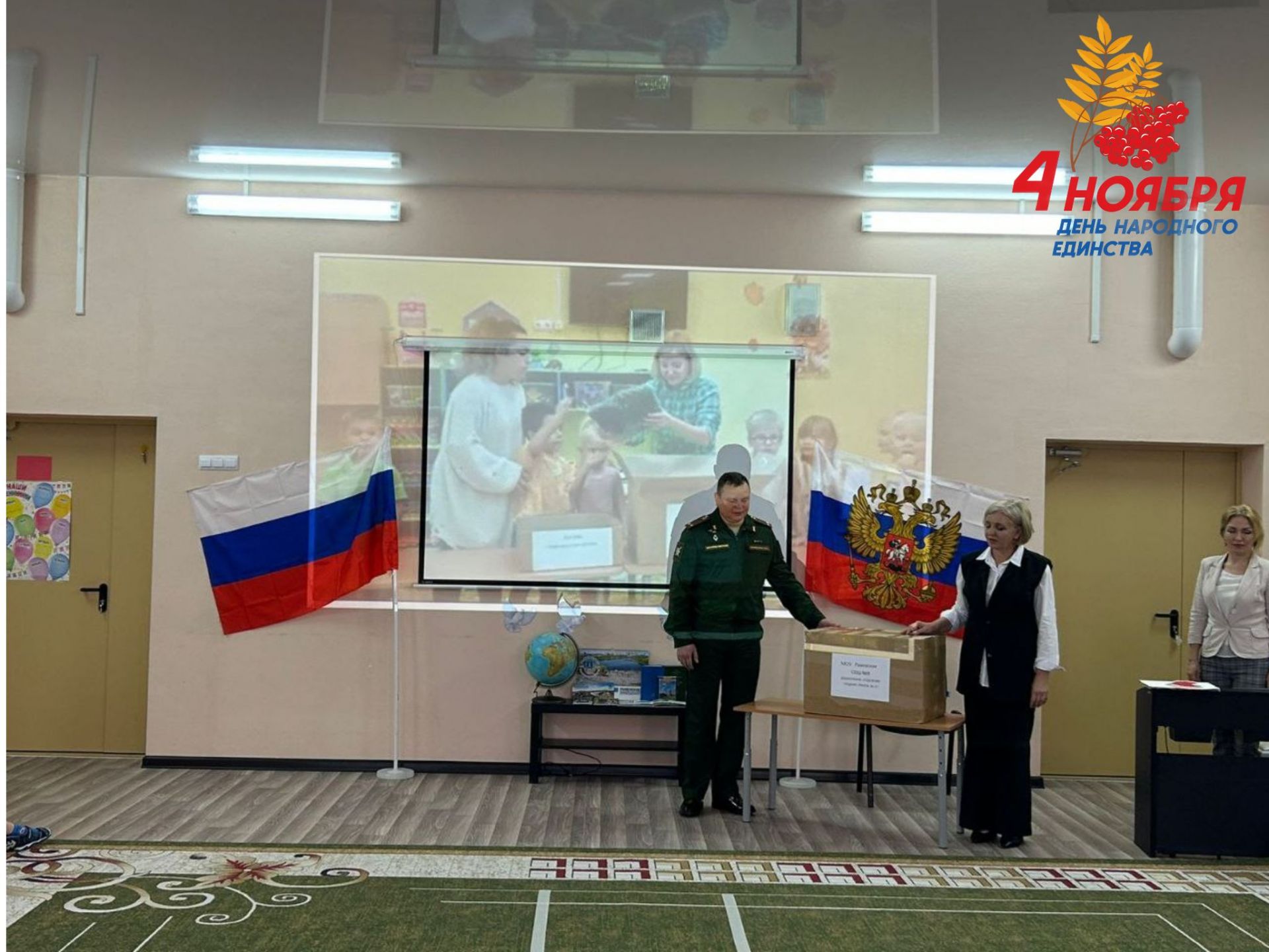 Патриотическое единство. Доска героя в школе. Уголок Мужества сво в школе фото. Участие бердчан в сво.