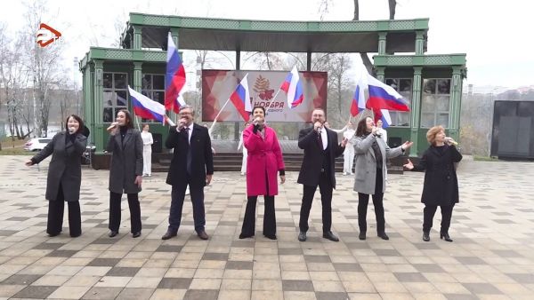 День народного единства отметили в Раменском городском парке.