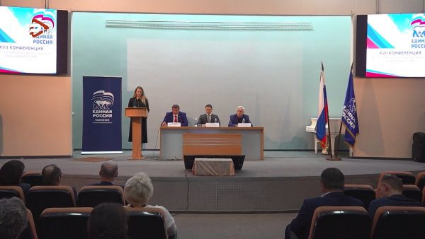 XVII конференция Раменского местного отделения партии «Единая Россия» прошла в ДК «Сатурн».