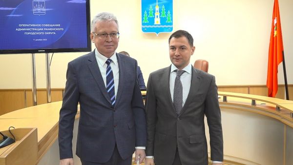 Оперативное совещание администрации Раменского городского округа 11 декабря 2023 г.