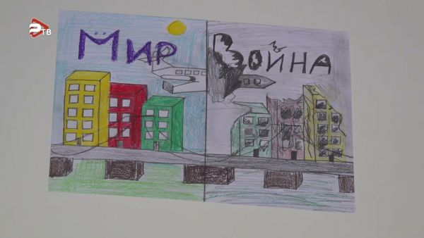 «Дети войны — детям мира»